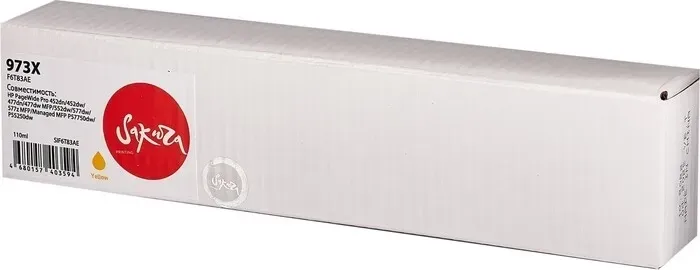 Картридж Sakura F6T83AE (№973X Yellow) для HP, желтый, 110 мл., 7000 к.