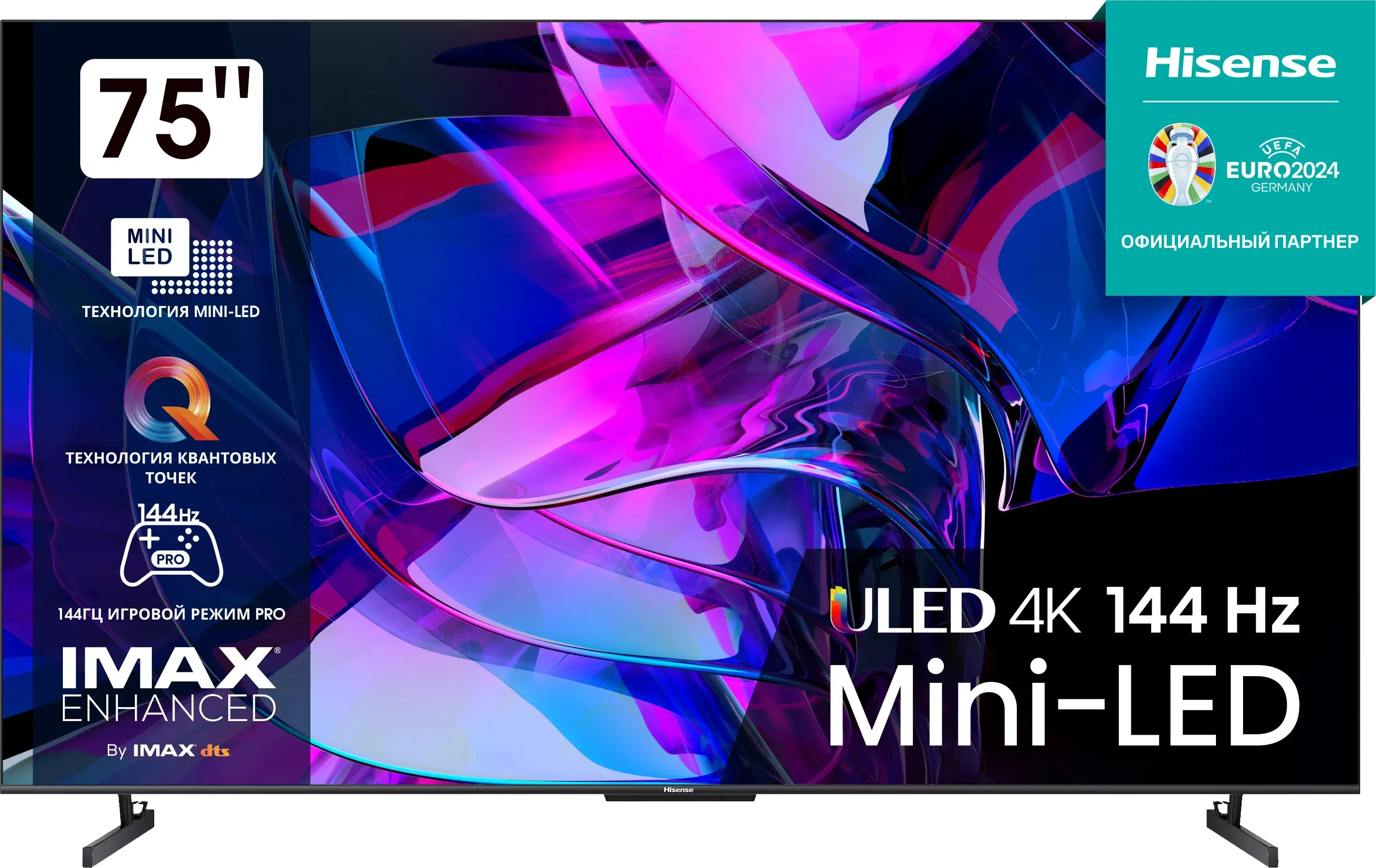 Телевизор HISENSE 75U7KQ