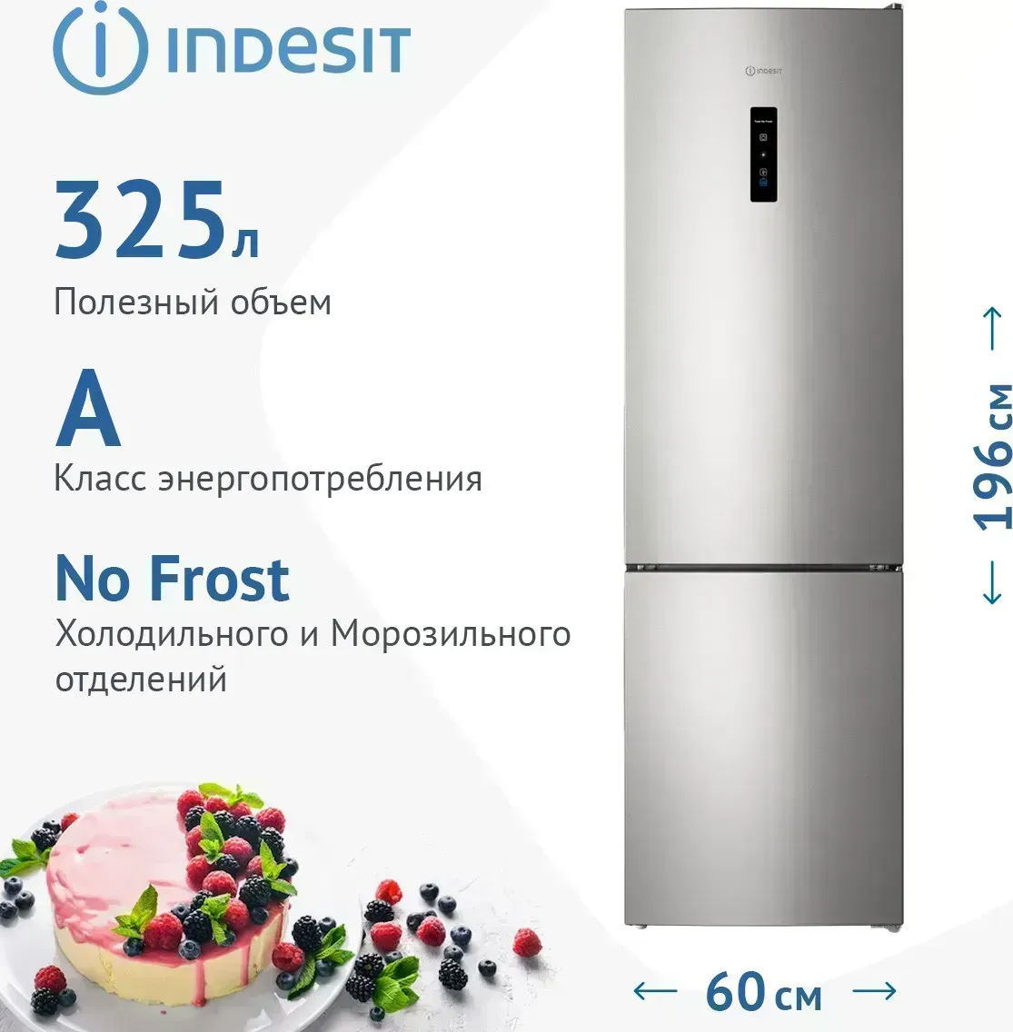 Холодильник INDESIT ITR 5200 S