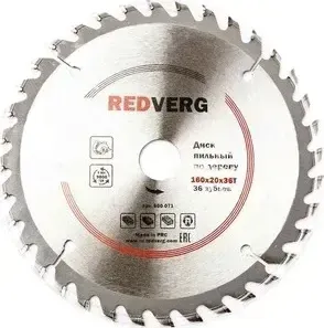 Диск пильный REDVERG твердосплавный 160х20 / 16 мм , 36 зубьев (800071) / 16 , 36