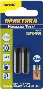 Бит Практика Torx Tamper Профи 40 х 25 мм 2 шт (776 - 416) 40 х 25 2 -