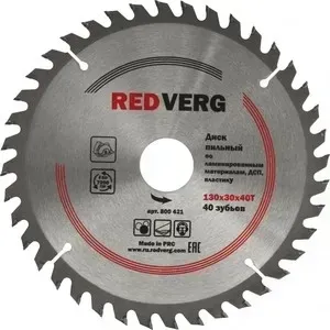 Диск пильный REDVERG твердосплавный 130х20 / 16 мм , 40 зубьев (800421) / 16 , 40