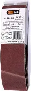 Шлифлента Prorab 75х533мм Р100 3шт (5331003)