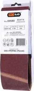 Шлифлента Prorab 100х610мм Р120 3шт (6101203)