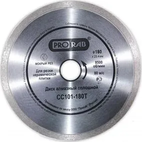 Диск алмазный Prorab 180х25.4мм (CC 101-180T)