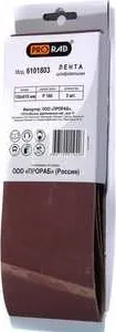 Шлифлента Prorab 100х610мм Р180 3шт (6101803)