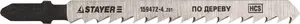 Пилки для лобзика Stayer Standard T101D шаг 4мм 74мм 2шт (159472-4 z01)