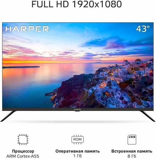 Телевизор HARPER 43F661TS FHD SMART