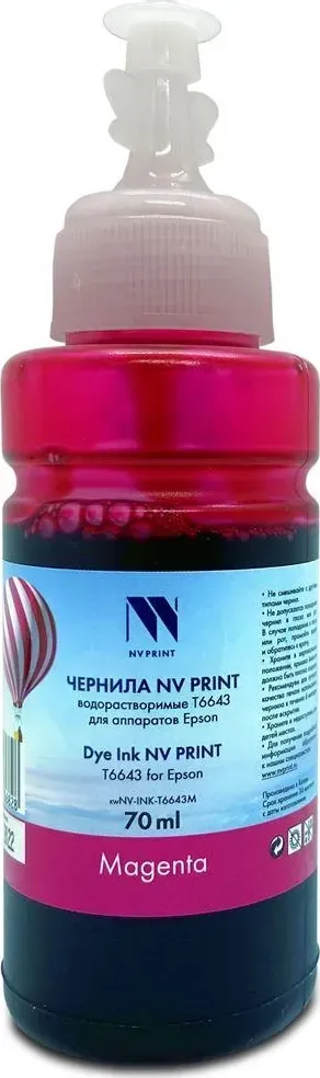 Чернила NV PRINT NV-INK-T6643M пурпурный (C6181)