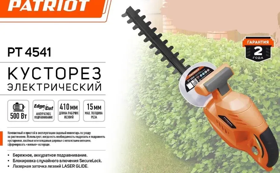 Кусторез электрический PATRIOT 250304541 PT 4541