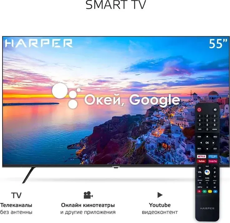 Телевизор HARPER 55U771TS UHD SMART Google