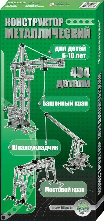Конструктор ДЕСЯТОЕ КОРОЛЕВСТВО металлический "Краны" (434 эл) 00865 Детские игры