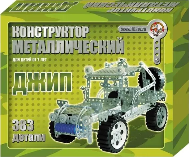 Конструктор ДЕСЯТОЕ КОРОЛЕВСТВО металлический "Джип" (383 эл) 00955 Детские игры