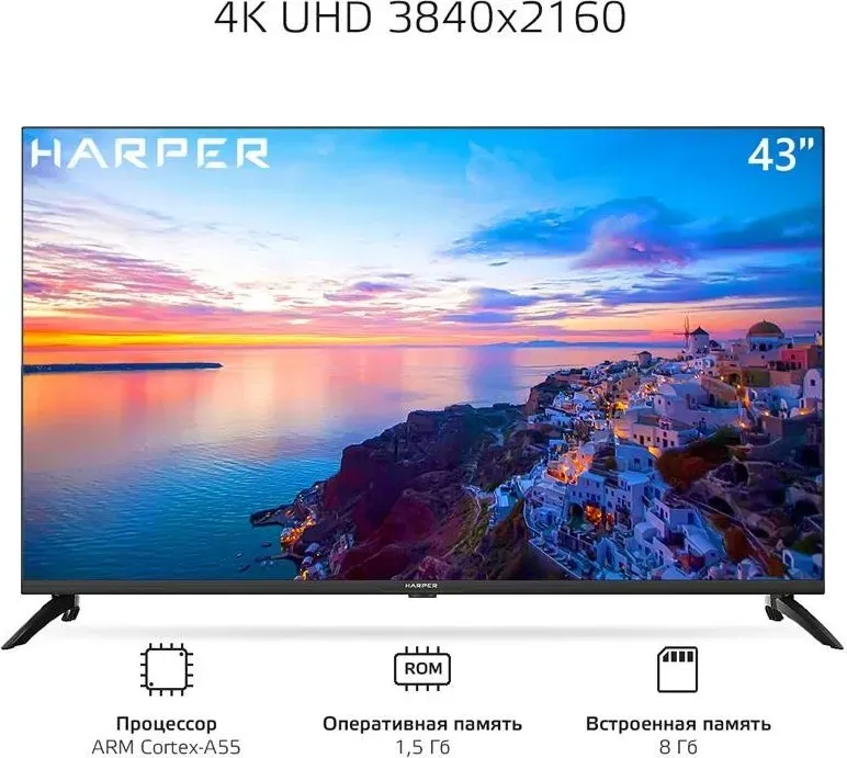 Телевизор HARPER 43U751TS UHD SMART Яндекс LЕD-
