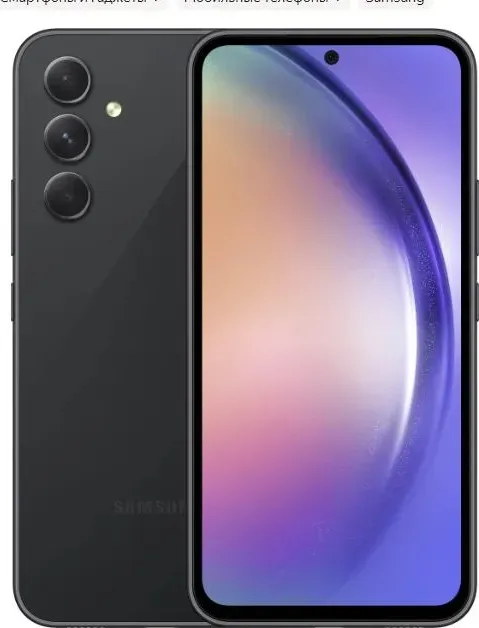 Смартфон SAMSUNG Galaxy A54 A546 8/256Gb Black/Graphite (SM-A546EZKDMEA)