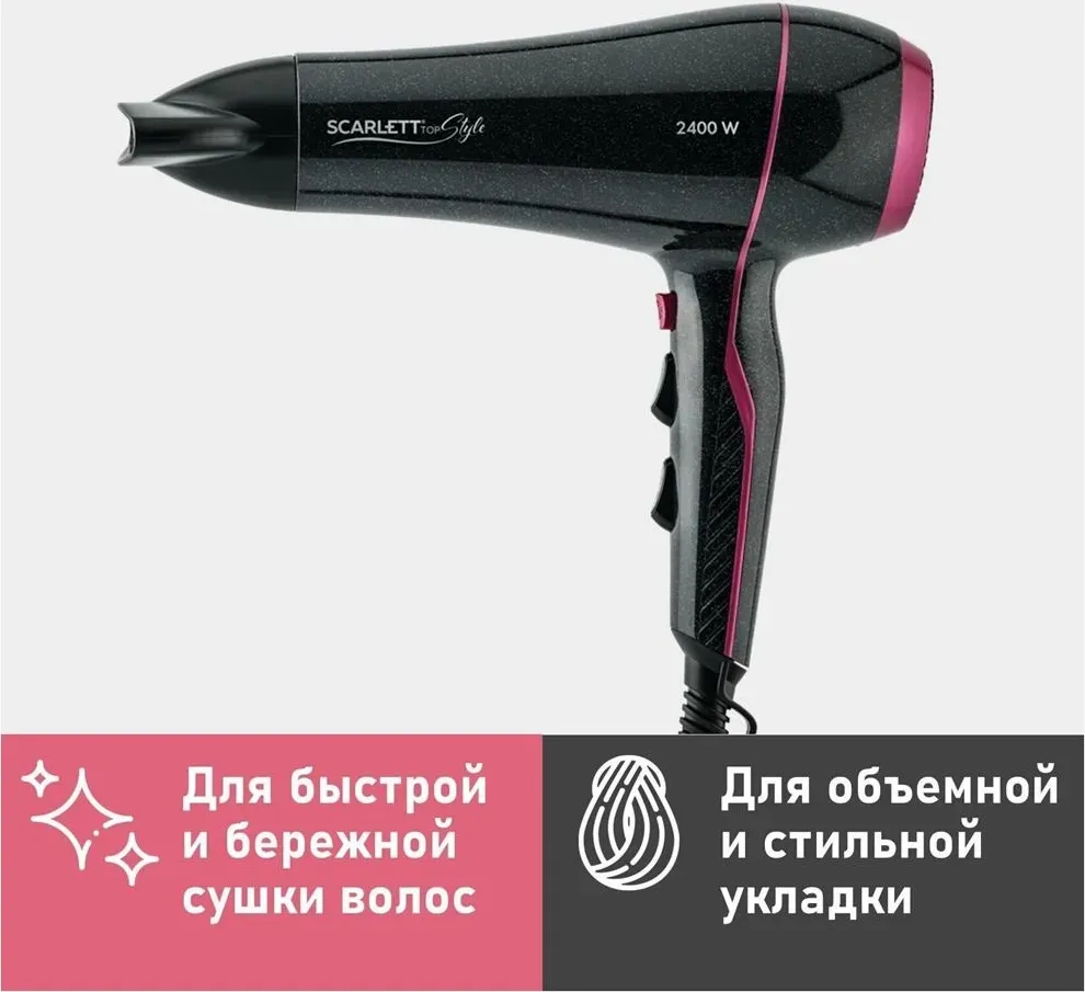 Фен SCARLETT SC-HD70I60 BLACK