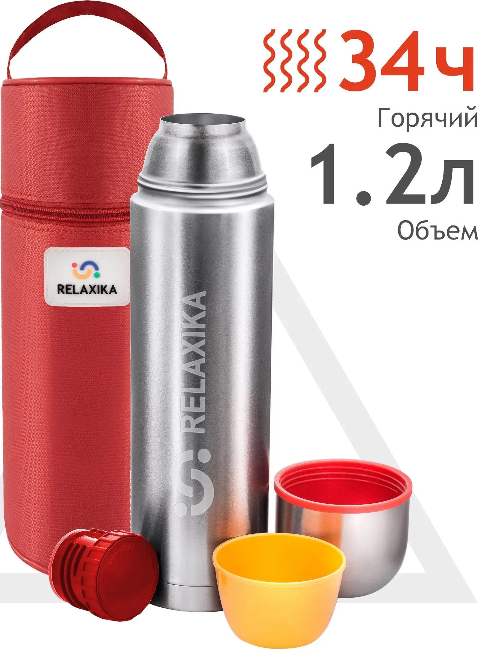 Термос RELAXIKA R102.1200.1P