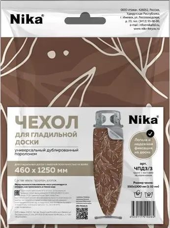 Чехол НИКА ЧПД3/3 с листьями на коричневом NIKA с