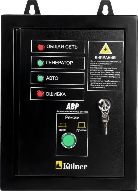 Генератор KOLNER KGCB 8500 (1шт) Блок автоматики для а генератора
