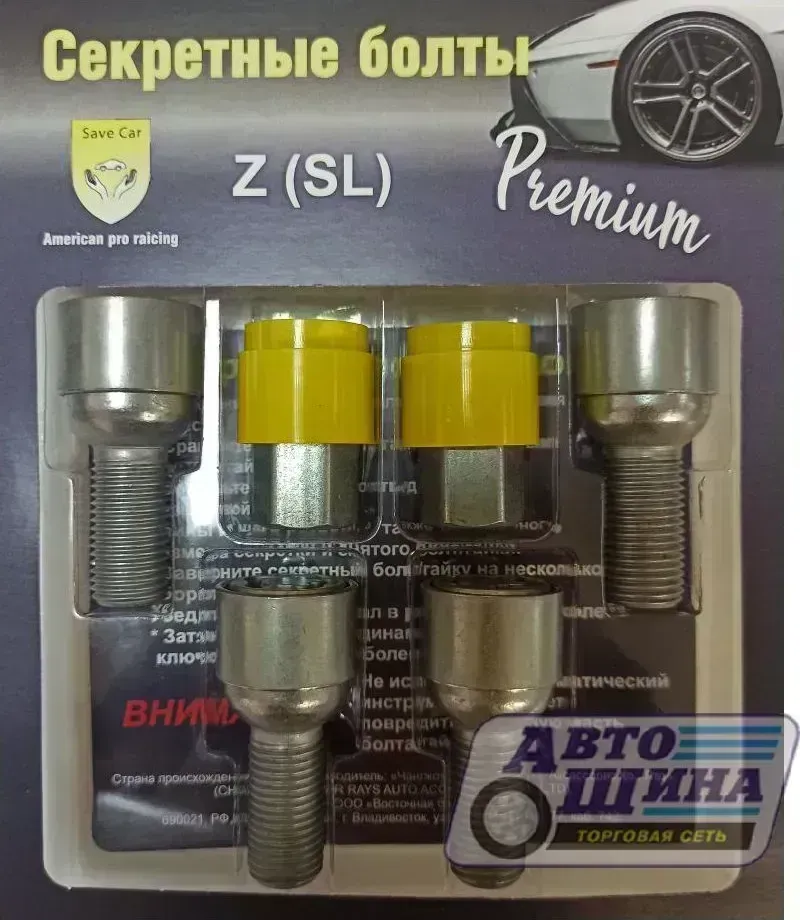 Секретки SAVE CAR Premium болт17/19 14х1,50 L28 сфера, евроцинк, вращ. кольцо, два ключ УТ000023622 [] //R