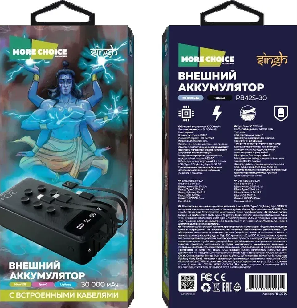 Внешний аккумулятор More choice PB42S-30 Black