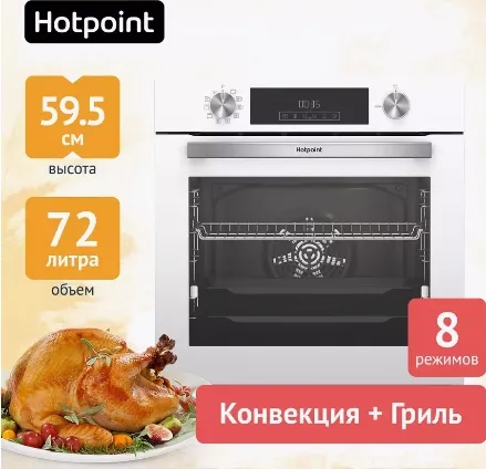 Духовой шкаф электрический Hotpoint FE8 821 H WH, белый