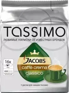 Кофе в капсулах TASSIMO Кафе Крема 112гр