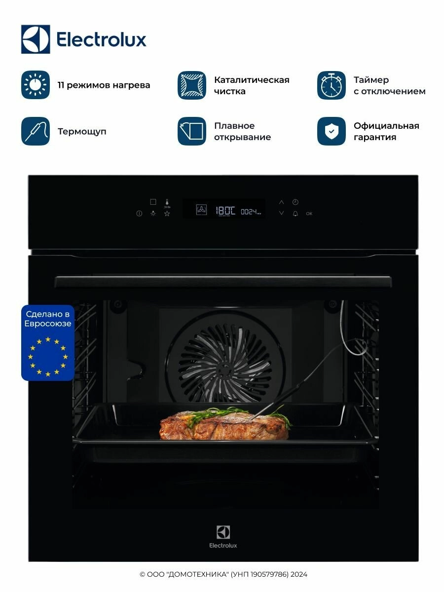 Духовой шкаф электрический ELECTROLUX EOE7C31Z
