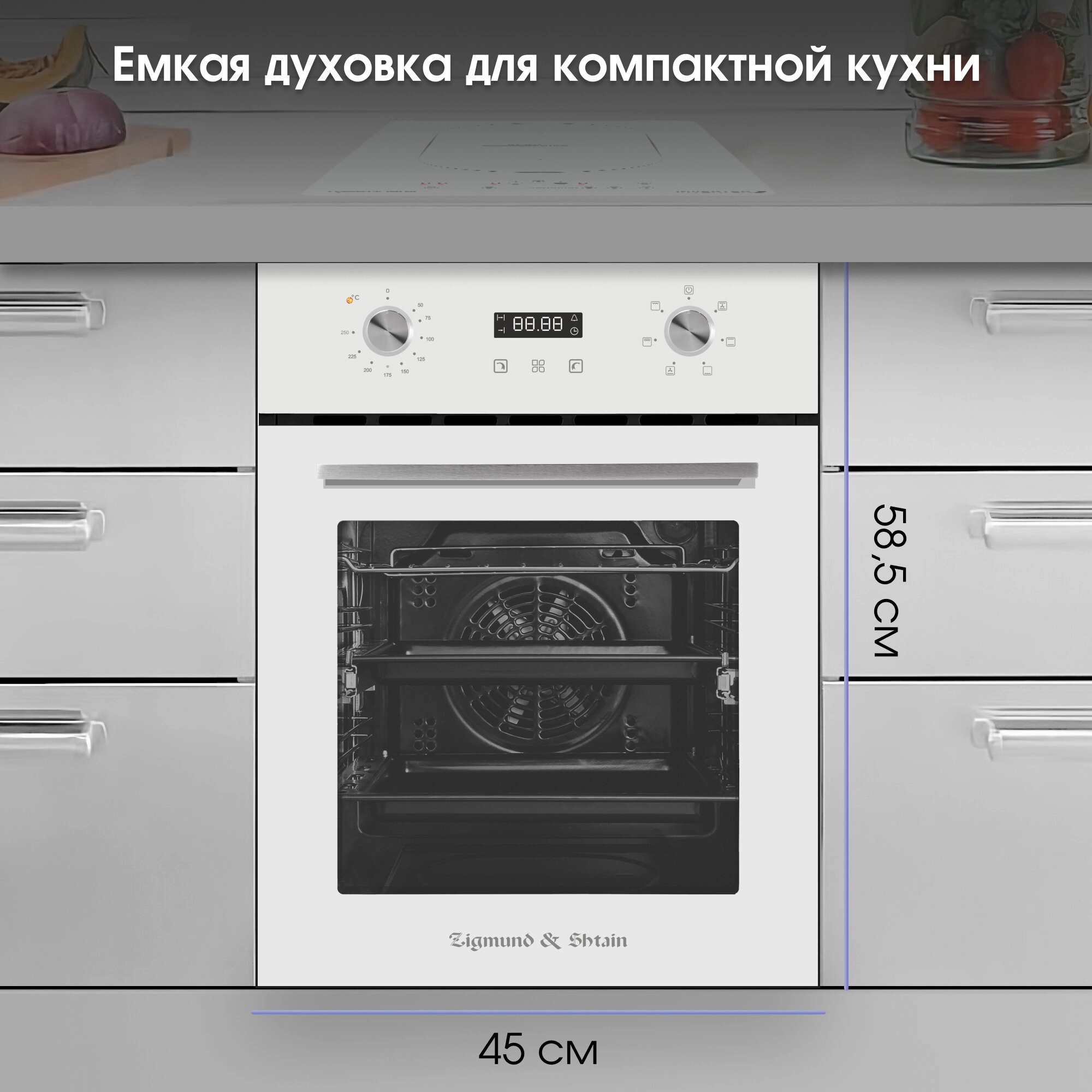 Шкаф ZIGMUND SHTAIN духовой Zigmund & Shtain E 145 W шкаф & E W