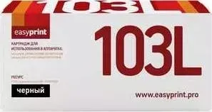 Картридж Easyprint MLT-D103L (LS-103L)