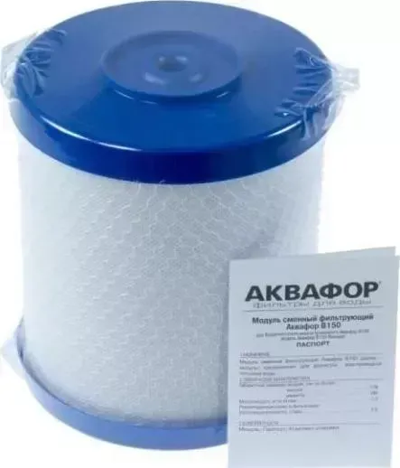 СМЕННЫЙ МОДУЛЬ ФИЛЬТРА ФАВОРИТ АКВАФОР В150