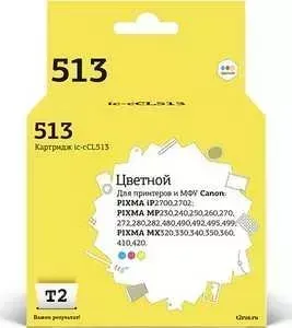 Картридж T2 CL-513 (IC-CCL513)