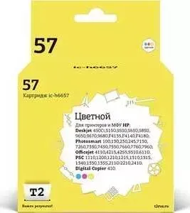 Картридж T2 C6657AE №57 (IC-H6657)