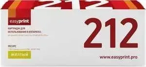 Картридж Easyprint CF212A (LH-212)