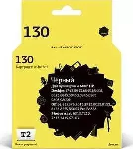 Картридж T2 C8767HE №130 (IC-H8767)