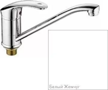 Смеситель для кухни ZIGMUND SHTAIN ZS 0200 белый жемчуг