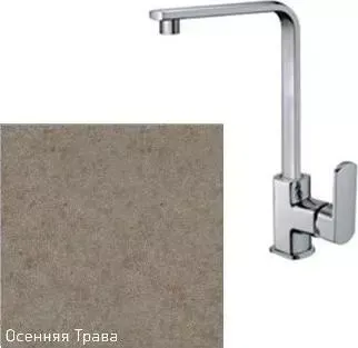 Смеситель для кухни ZIGMUND SHTAIN ZS 0600 осенняя трава
