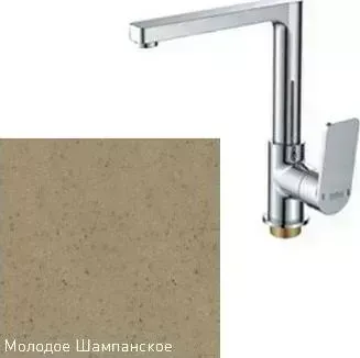 Смеситель для кухни ZIGMUND SHTAIN ZS 0800 молодое шампанское