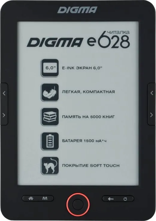Электронная книга DIGMA E628BK