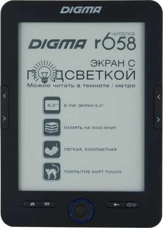 Электронная книга DIGMA R658BK