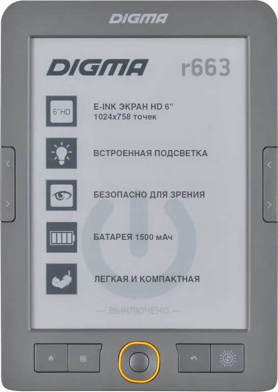 Электронная книга DIGMA R663G