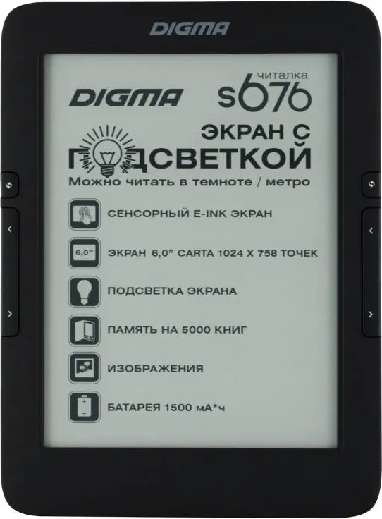 Электронная книга DIGMA S676BK