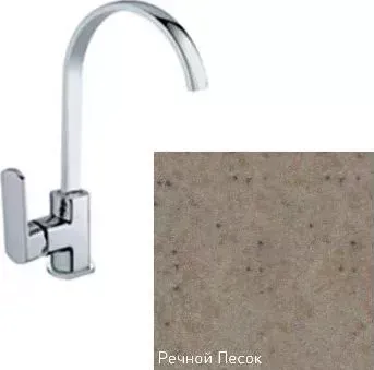 Смеситель для кухни ZIGMUND SHTAIN ZS 0500 речной песок