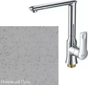 Смеситель для кухни ZIGMUND SHTAIN ZS 0700 млечный путь