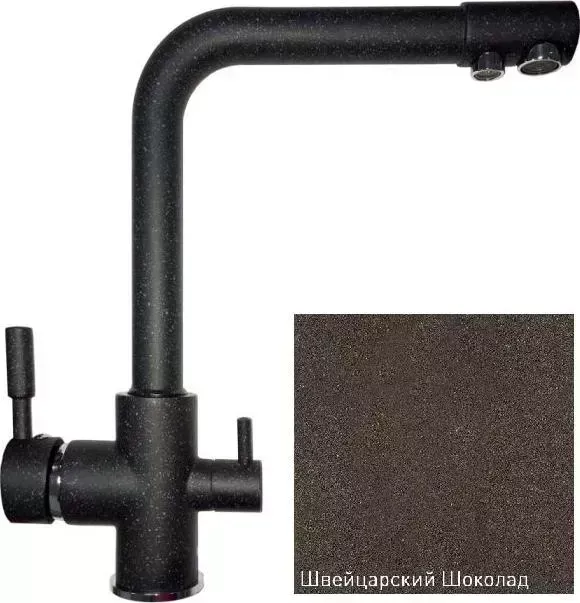 Смеситель для кухни ZIGMUND SHTAIN ZS 1300 швейцарский шоколад