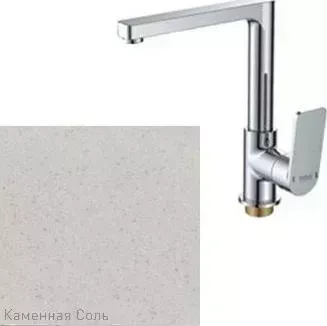 Смеситель для кухни ZIGMUND SHTAIN ZS 0800 каменная соль