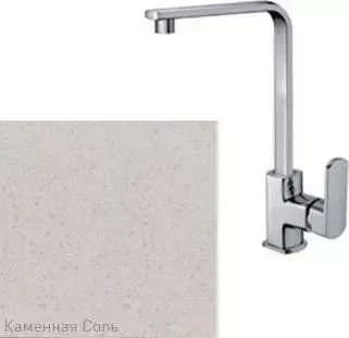 Смеситель для кухни ZIGMUND SHTAIN ZS 0600 каменная соль