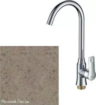 Смеситель для кухни ZIGMUND SHTAIN ZS 0400 речной песок