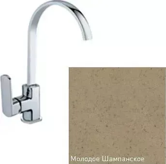 Смеситель для кухни ZIGMUND SHTAIN ZS 0500 молодое шампанское