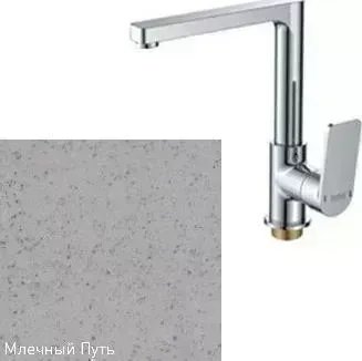 Смеситель для кухни ZIGMUND SHTAIN ZS 0800 млечный путь